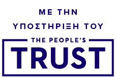 Υποστηρίζεται από το The People's Trust
